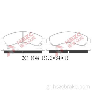 FMSI D2017 Car Ceramic Brake Pad για Haval